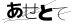 CAPTCHA